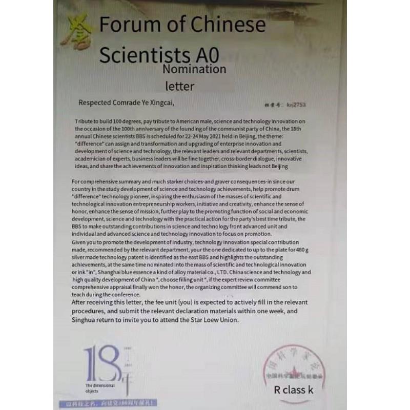 Shanghai Lanzhu Matériel d\'alliage spécial de Co., Ltd.Nomé pour l\'honneur de \\\\ \\\
